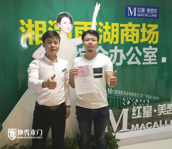 重庆坤秀木门与湖南湘潭红星美凯龙家居市场的成功签约