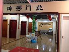 重庆坤秀木门