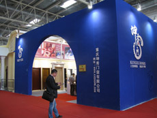 bv伟德体育app伟德ios下载2011年北京展会