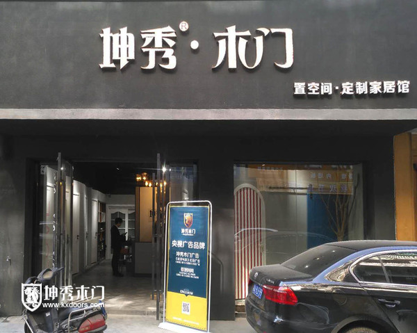 重庆坤秀木门:厂商齐推央视广告