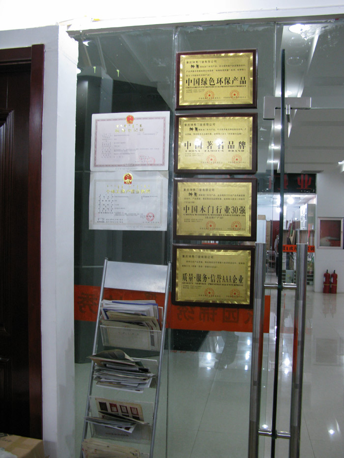 坤秀木门呼市店