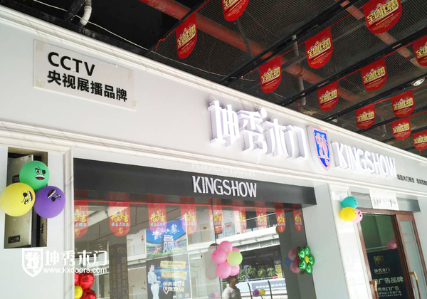 重庆坤秀木门：专卖店风采