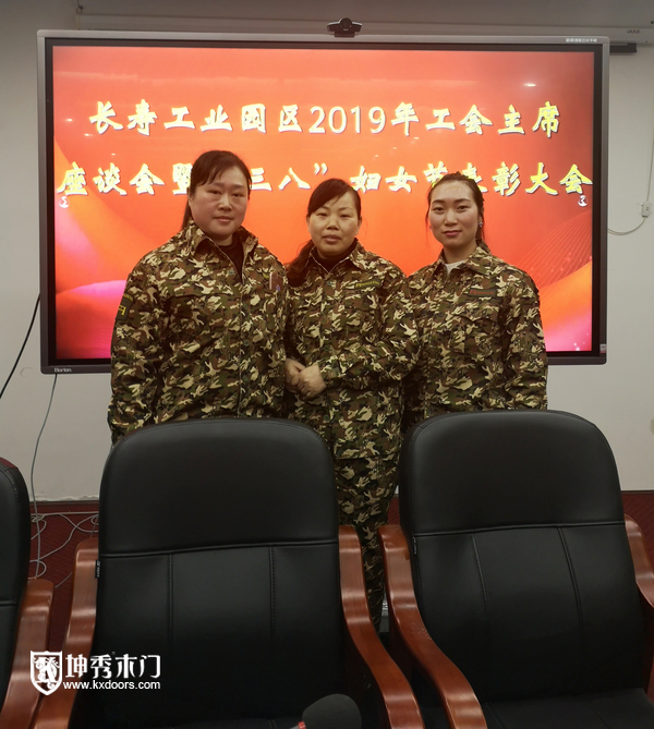 重庆坤秀木门员工陈娅（中）获得女工技术能手荣誉