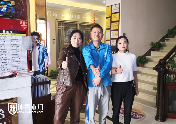 重庆坤秀木门销售代表和两位美女老板