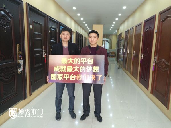 重庆坤秀木门：经销商田总与销售经理合影