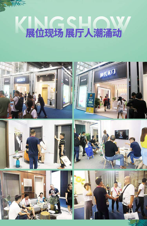 2019广州建博会闭幕,重庆坤秀木门人潮涌动