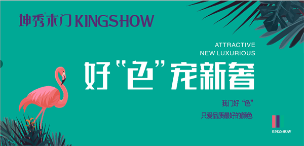 重庆坤秀木门：三门峡国际商贸城专卖店即将开业！