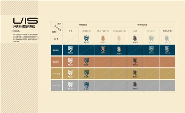 重庆坤秀木门新LOGO10