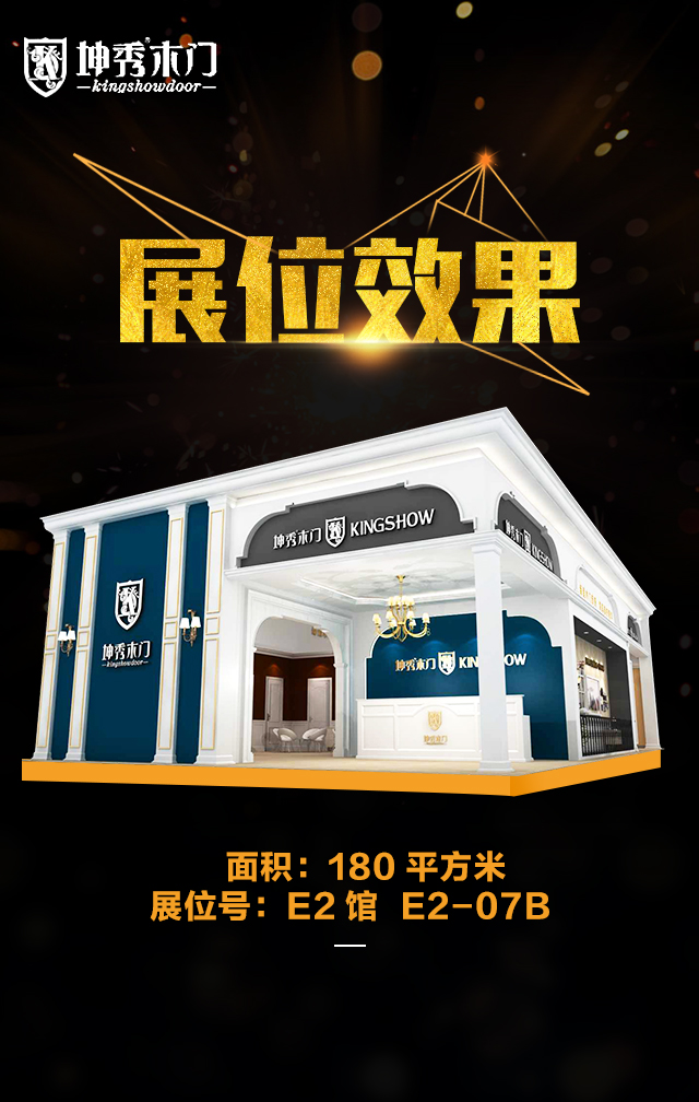 重庆bv伟德体育app伟德ios下载2017北京伟德ios下载展展厅