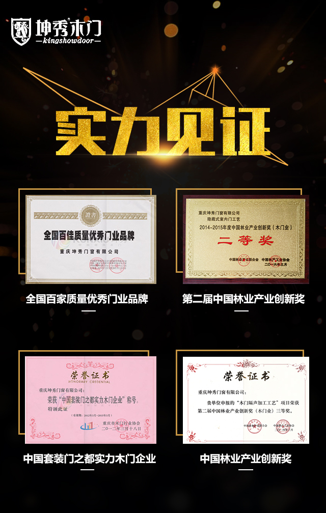 实力见证重庆坤秀木门2017北京木门展