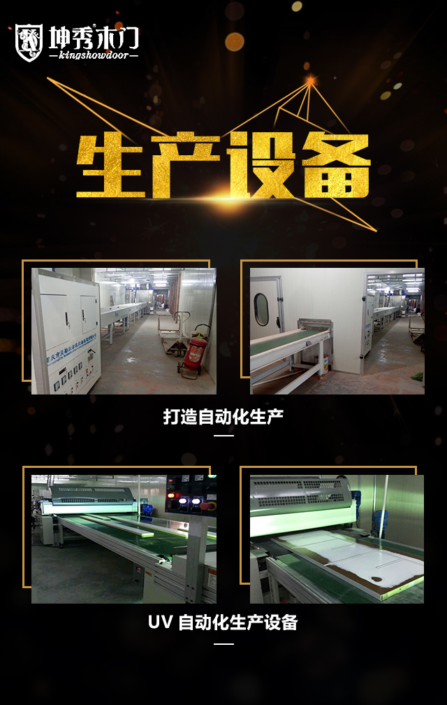 重庆坤秀木门生产设备2017北京木门展