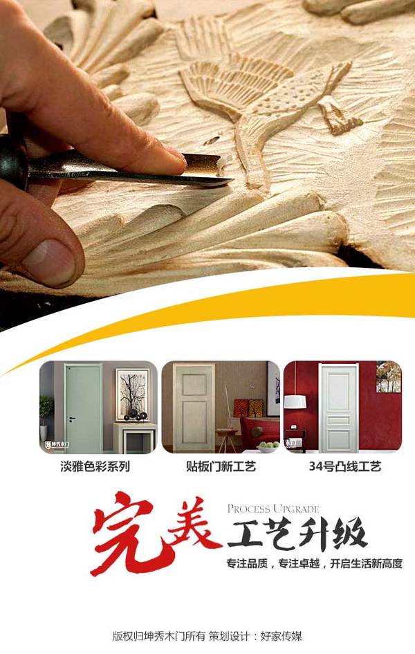 重庆坤秀木门：品质工艺