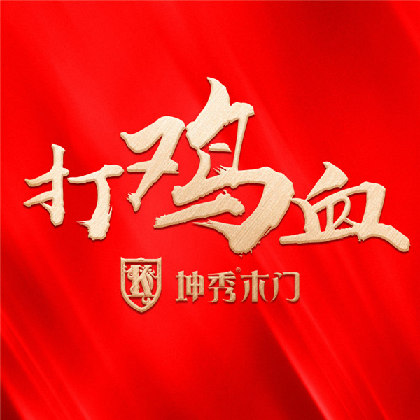 重庆bv伟德体育app伟德ios下载11周年庆工厂“放价”