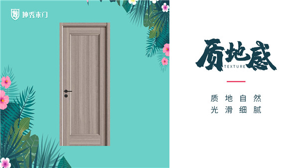 重庆坤秀零度无漆木门:有市场才更有价值!