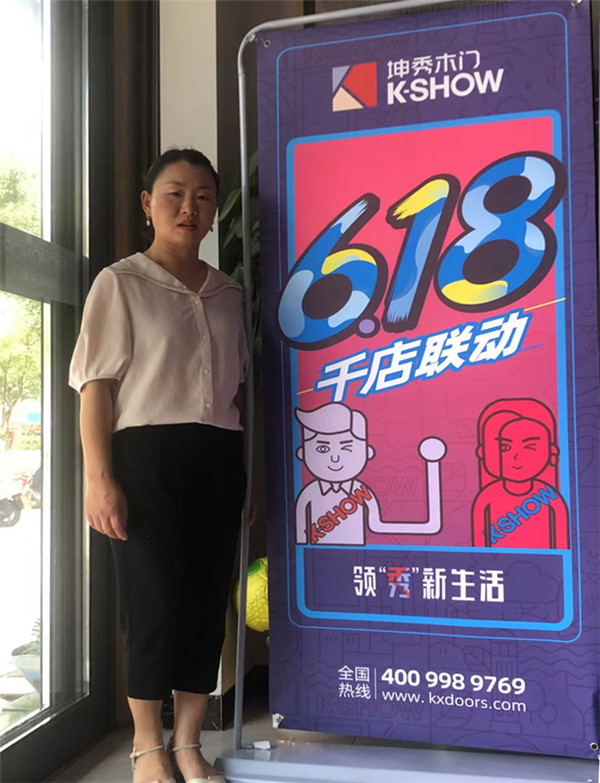 重庆坤秀木门：618活动